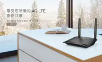 在飛比找樂天市場購物網優惠-TP-LINK TL-MR100 300Mbps 無線 N 