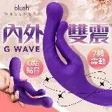 在飛比找遠傳friDay購物優惠-【買一送二】Blush 赫拉 女用G點按摩棒 情趣用品 按摩