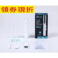 在飛比找蝦皮購物優惠-TP-Link EAP225-Outdoor AC1200 