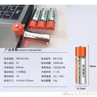 SORBO碩而博帶usb可充電電池5號1.5v鋰電池AA羅技g304無線滑鼠7號