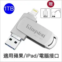 在飛比找蝦皮購物優惠-大容量Iphone 隨身碟IOS高速USB3.0 light