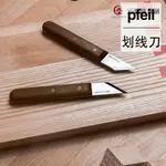 瑞士進口PFEIL箭牌 木工劃線刀劃線器左右 DIY 手工木雕海威工場