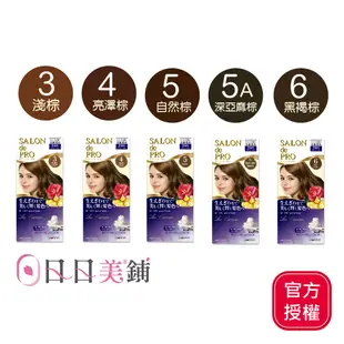 【DARIYA塔莉雅】salon de pro沙龍級白髮專用快速染髮霜