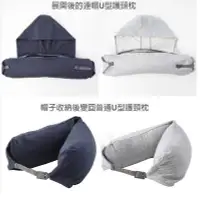 在飛比找Yahoo!奇摩拍賣優惠-現貨連帽頸枕～MUJI 無印良品同款  U型枕 頸枕 旅行枕