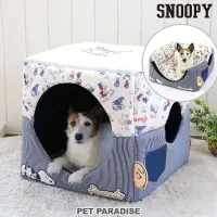 在飛比找蝦皮商城優惠-【PET PARADISE】史奴比2WAY造型小屋 (46×