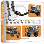 ROBOTC FOR LEGO EV3基礎編程與實例