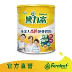 【豐力富】全家人高鈣營養奶粉1400G/罐