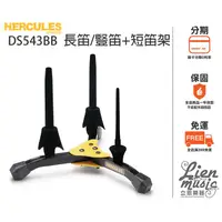 在飛比找PChome商店街優惠-『立恩樂器』海克力斯專賣 HERCULES DS543BB 