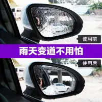 在飛比找蝦皮購物優惠-汽車後視鏡防雨防霧膜側窗反光鏡納米防水貼膜全屏汽車後視鏡防雨