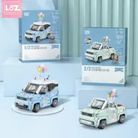 在飛比找ETMall東森購物網優惠-LOZ/俐智Mini小汽車氣球迷你車模五菱模型車積木玩具敞篷