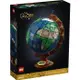 LEGO樂高積木 21332 202205 IDEAS 系列 - 地球儀 The Globe