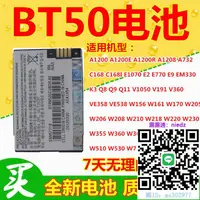 在飛比找露天拍賣優惠-【滿300出貨】手機電池適用 摩托羅拉BT50 A1200 