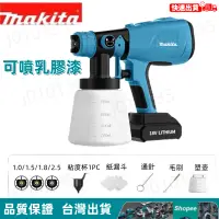 在飛比找蝦皮購物優惠-全新makita 噴漆槍 牧田噴漆機 18v 牧田噴漆槍 鋰