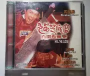電影 九品芝麻官白面包青天 Hail the Judge VCD Stephen Chow 周星馳 吳孟達 new sealed Hong Kong