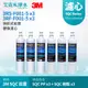 【3M】快拆式前置替換濾心 3RS-F001-5 + 3RF-F001-5《6入》