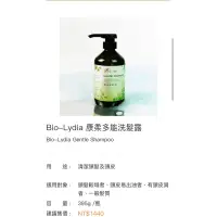 在飛比找蝦皮購物優惠-Bio-Lydia麗富康 康柔多能洗髮露「不含SLS、SLE