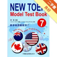 在飛比找蝦皮商城優惠-新多益測驗教本（7）【New Toeic Model Tes