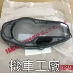 機車工廠 四代戰 新勁戰 四代 碼表蓋 碼表玻璃 速度表蓋 YAMAHA 正廠零件