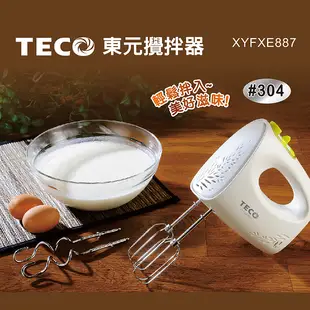 (福利品)TECO 東元 雙配件手持式(#304不鏽鋼)電動攪拌器 XYFXE887 (3.1折)