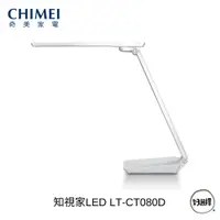 在飛比找蝦皮商城優惠-CHIMEI 奇美 知視家 LT-CT080D 8W LED