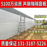 在飛比找Yahoo!奇摩拍賣優惠-可開發票量大優惠高速公路聲屏障室外隔音屏空調外機隔音板透明隔