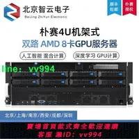 在飛比找樂天市場購物網優惠-AMD EPYC 7773X 9654 8卡4090/A80