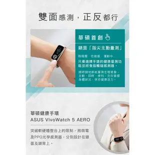 ASUS VivoWatch 5 Aero HC-C05 健康手環 送可掛式珊瑚絨擦手巾