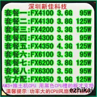 在飛比找露天拍賣優惠-活動價AMD FX4100 4130 4200 4300 4