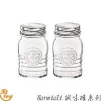 在飛比找蝦皮商城優惠-Bormioli調味罐系列 胡椒罐 鹽罐 塩罐 玻璃罐 玻璃