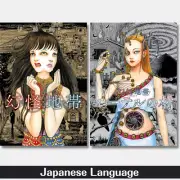 Junji Ito Horror Short Stories Genkai Chitai Vol.1-2 set Japan Manga Comic Book