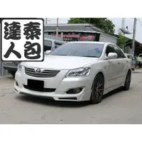 在飛比找蝦皮購物優惠-『泰包達人』Toyota Camry 6 代 泰國 大包 改