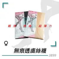 在飛比找蝦皮購物優惠-【台灣製造】華貴 妙齡美肌 腰部以下全透 無痕 透膚 舒適 