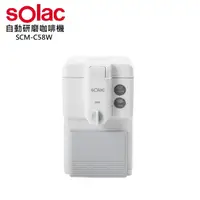 在飛比找蝦皮商城優惠-【西班牙sOlac】自動研磨咖啡機SCM-C58W 單人咖啡