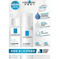 在飛比找屈臣氏網路商店優惠-LAROCHEPOSAY 理膚寶水多容安安心乳液明星組-WS