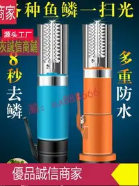 在飛比找樂天市場購物網優惠-爆款限時熱賣-電動刮魚鱗神器全自動刮魚鱗器機器商用殺魚工具刀