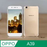 在飛比找PChome24h購物優惠-OPPO A39 晶亮透明 TPU 高質感軟式手機殼/保護套