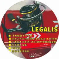 在飛比找蝦皮購物優惠-🐟美美釣具🐟DAIWA LEGALIS 紡車捲線器 磯釣 海