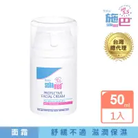 在飛比找momo購物網優惠-【SEBAMED 施巴】嬰兒面霜50ml(總代理)