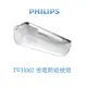 PHILIPS 飛利浦 - TWH002（附原廠燈管）省電節能壁燈吸頂燈-廁所/儲藏室/防潮燈
