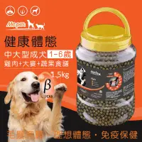 在飛比找蝦皮購物優惠-Mepet【中型&大型犬飼料】1-6歲成犬 / 雞肉+大麥+