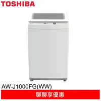 在飛比找蝦皮商城優惠-(輸碼94折 HE94SE418)TOSHIBA 東芝 9K