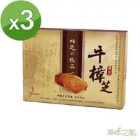 在飛比找momo購物網優惠-【草本之家】*御天樟芝錠20粒X3入(牛樟芝子實體)