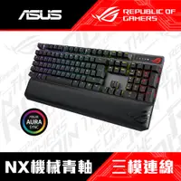 在飛比找PChome24h購物優惠-華碩 ASUS ROG STRIX SCOPE NX DEL