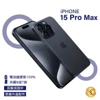 在飛比找PChome24h購物優惠-【福利品】Apple iPhone 15 Pro Max 5