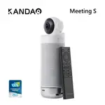 KANDAO MEETING S 超廣角視訊會議機