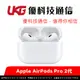 Apple AirPods Pro (第2代) 搭配 MagSafe USB‑C充電盒 無線耳機【優科技通信】