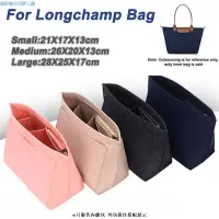 在飛比找樂天市場購物網優惠-免運適合龍驤 LongChamp 內膽 收納包 內膽包 包中