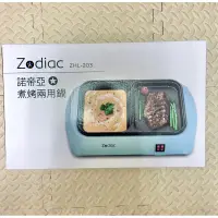 在飛比找蝦皮購物優惠-zodiac諾帝亞 煮烤兩用鍋 電烤盤 電火鍋 燒烤 火烤兩