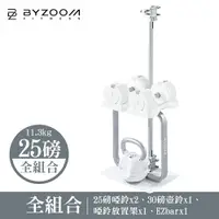 在飛比找樂天市場購物網優惠-Byzoom Fitness 調整式啞鈴25LB (11.3