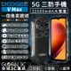 Doogee V MAX 5G 三防手機 20+256GB 22000mAh大電量 1億像素鏡頭 夜視鏡頭 安卓12【APP下單9%點數回饋】